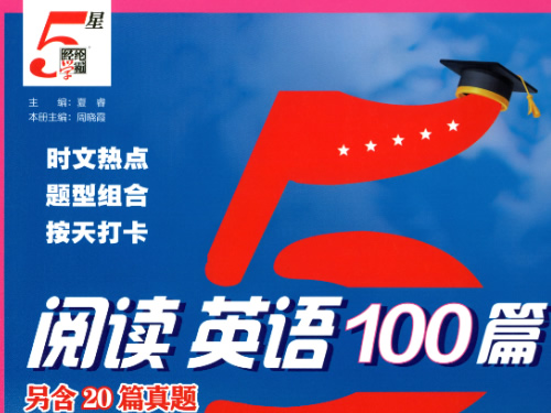 26秋《5星学霸英语阅读》英语 3456年级PDF下载第1张-惠学吧-虚拟资源货源网 26秋《5星学霸英语阅读》英语 3456年级pdf下载